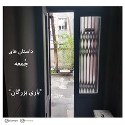 نمایش صوتی داستان‌های جمعه شماره 4