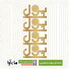 کتاب صوتی پول پول پول پول