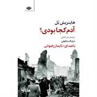 کتاب صوتی آدم کجا بودی؟