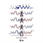 کتاب صوتی شنود