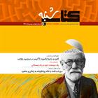 کتاب صوتی مجله صوتی کتاب شنبه- شماره چهارم