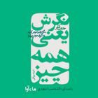 کتاب صوتی نگرش یعنی همه چیز