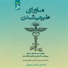 کتاب صوتی ماورای طبیعی شدن