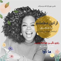 کتاب صوتی از این مطمئنم