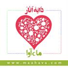 کتاب صوتی دانه  انار