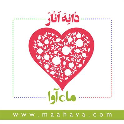 کتاب صوتی دانه  انار