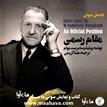 کتاب صوتی - مقام رسمی - ماه آوا