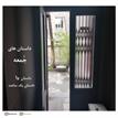 کتاب صوتی - داستان‌های جمعه شماره 1 - ماه آوا