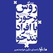 کتاب صوتی - تانگ فو - ماه آوا