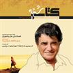 کتاب صوتی - مجله صوتی کتاب شنبه- شماره صفر - ماه آوا