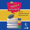 کتاب صوتی - 1100 واژه که باید بدانید - ماه آوا