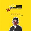 کتاب صوتی - مجله صوتی کتاب شنبه- شماره ششم - ماه آوا