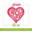 کتاب صوتی - دانه  انار - ماه آوا